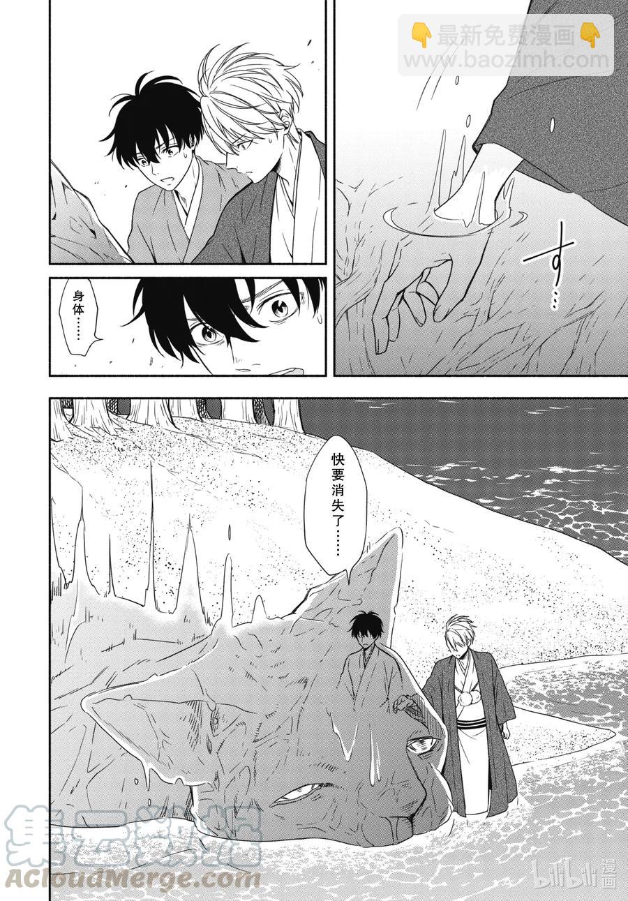 第90话上 缒别3