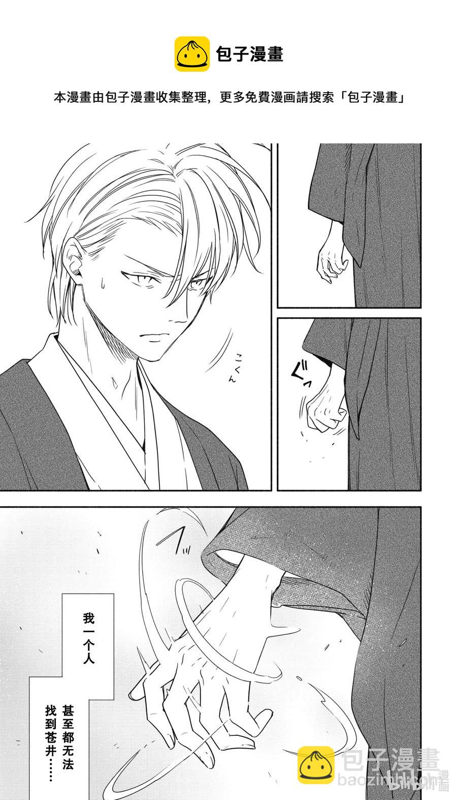 第90话上 缒别8
