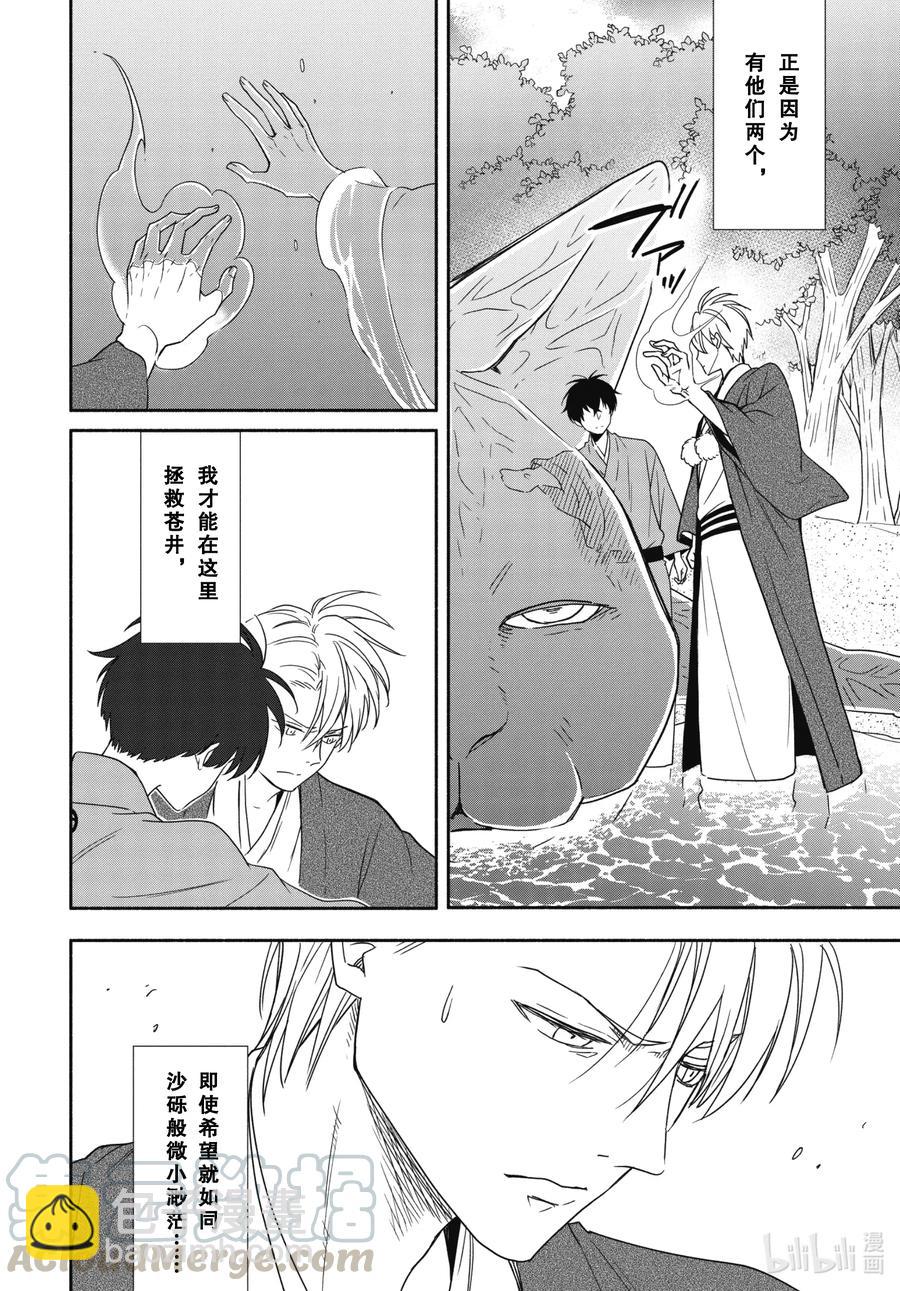 第90话上 缒别9