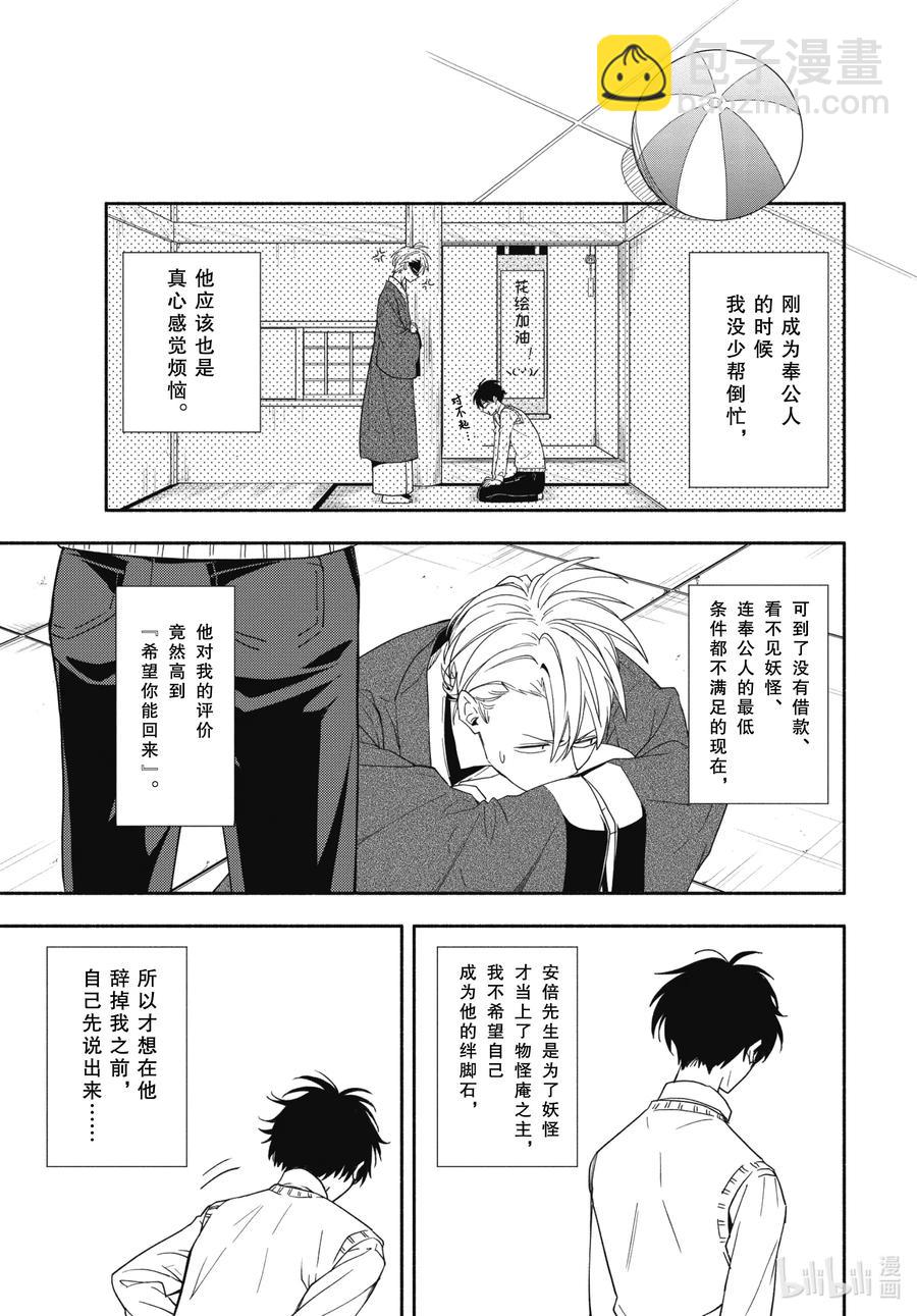 最终话下 厄幸11