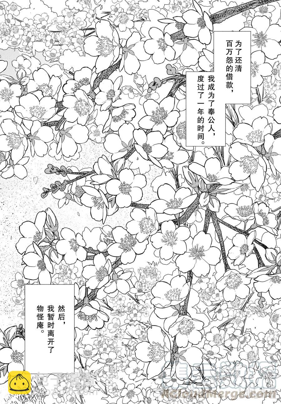 最终话下 厄幸16