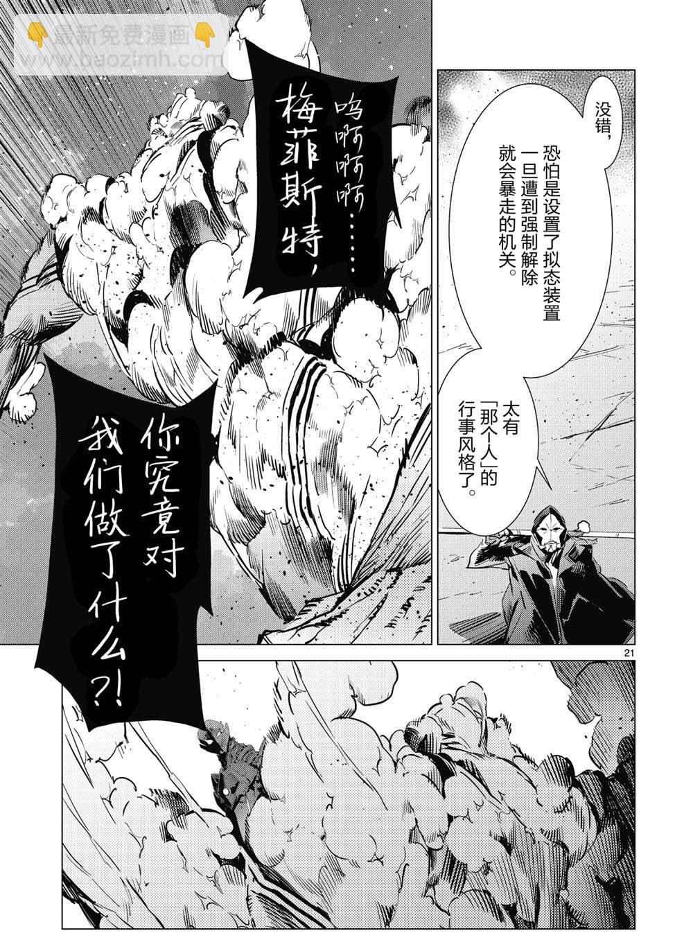 第97话20