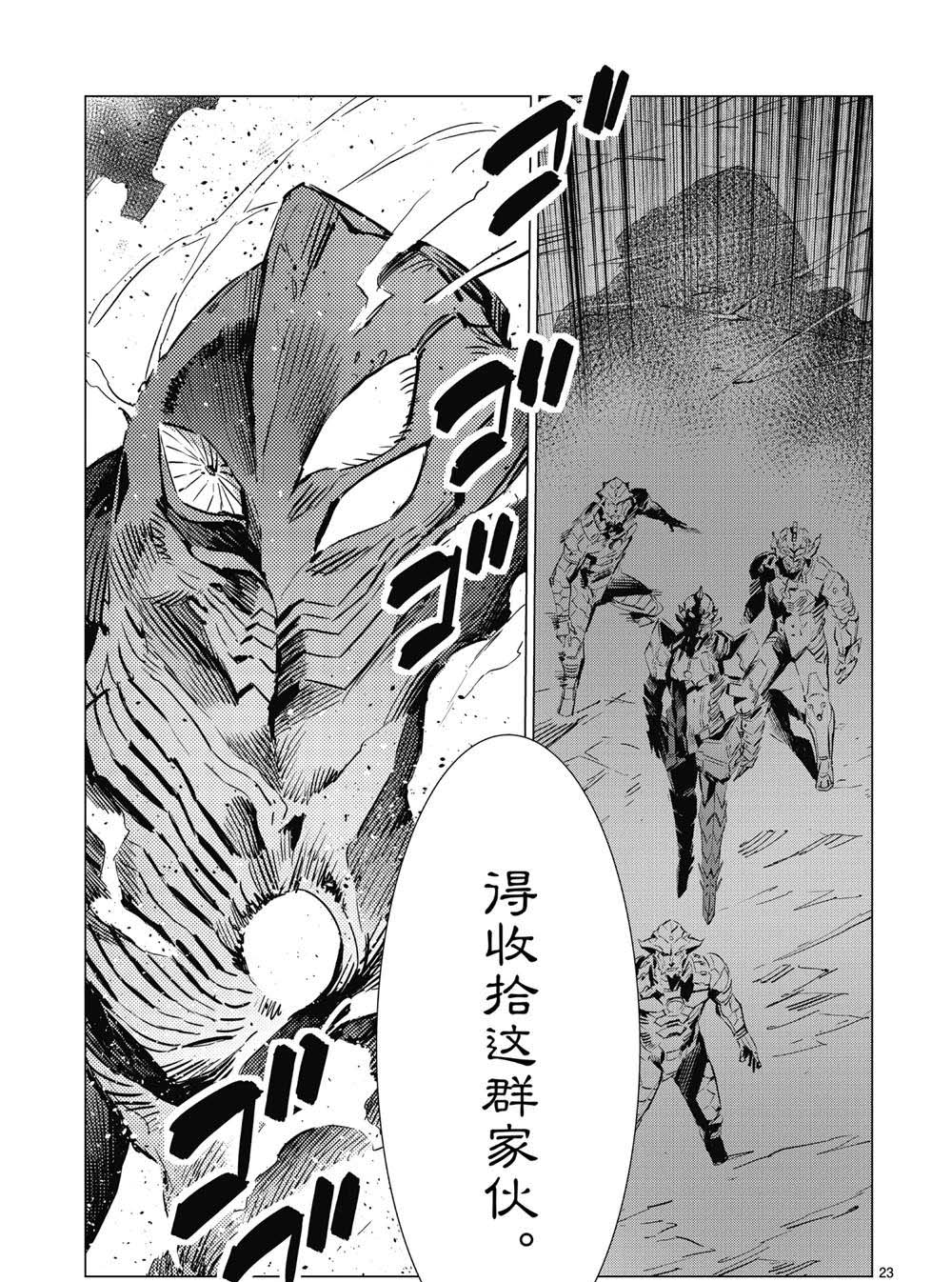 第97话22