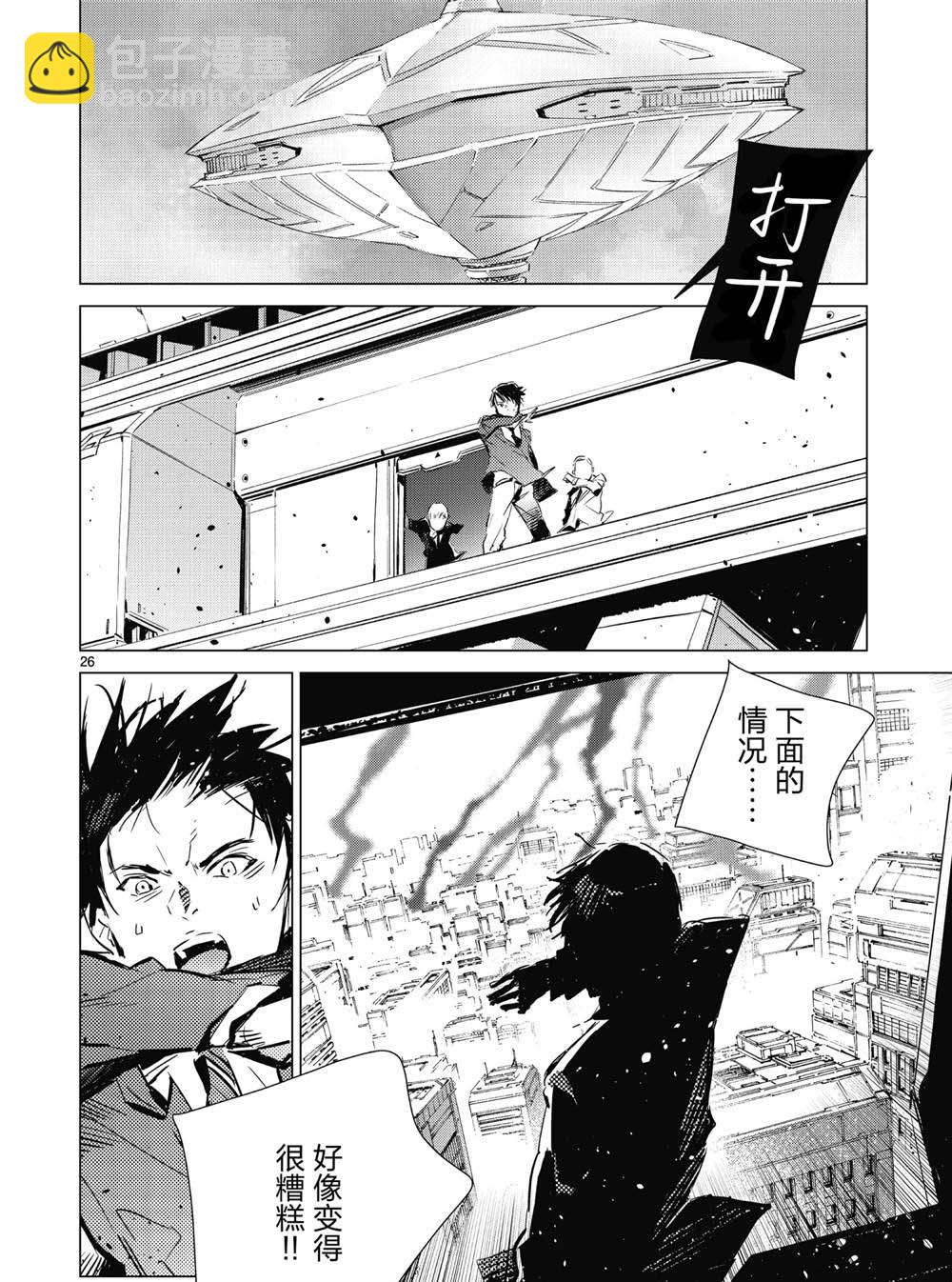 第97话25