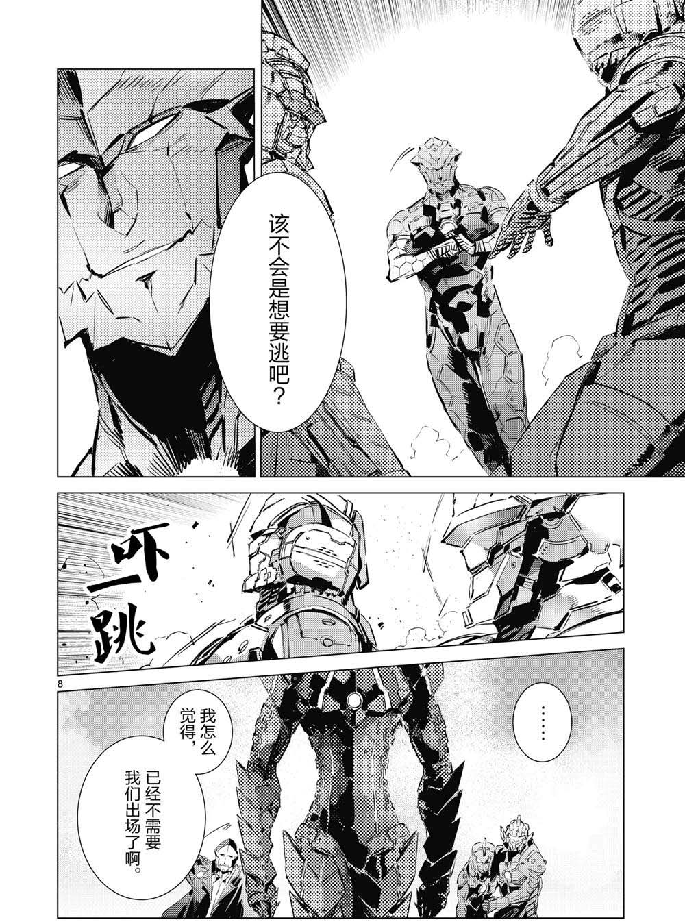 第97话7