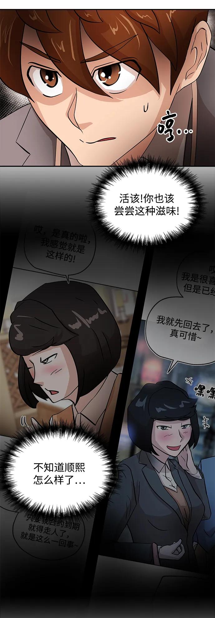 [第28话] 关系26
