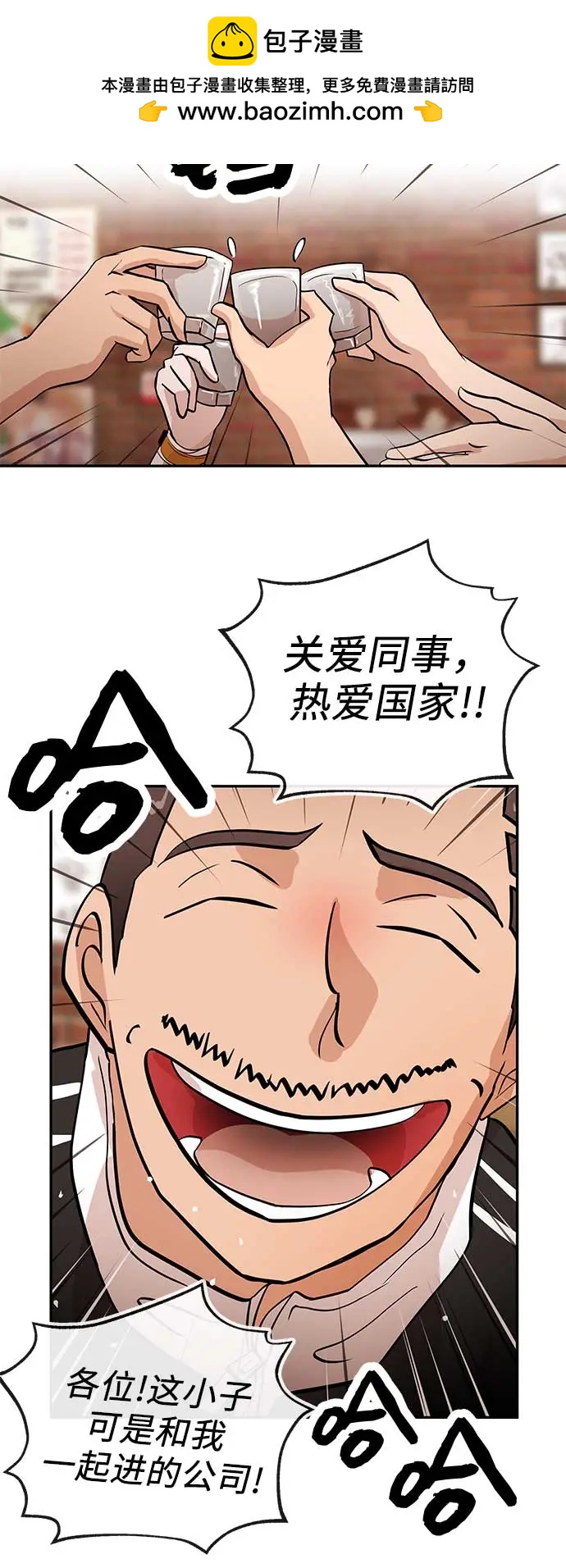 [第32话] 会议1