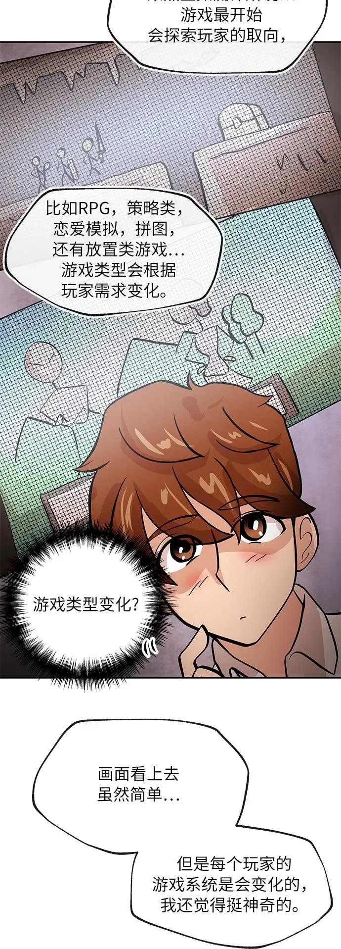 [第32话] 会议11