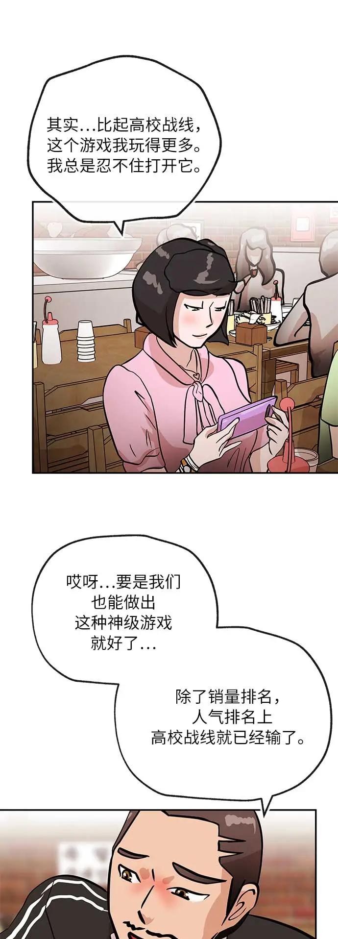 [第32话] 会议12