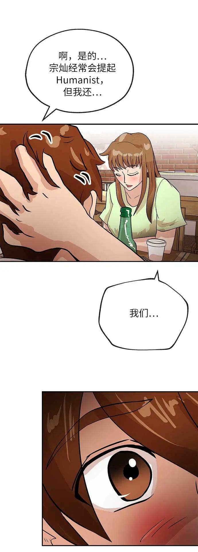 [第32话] 会议14