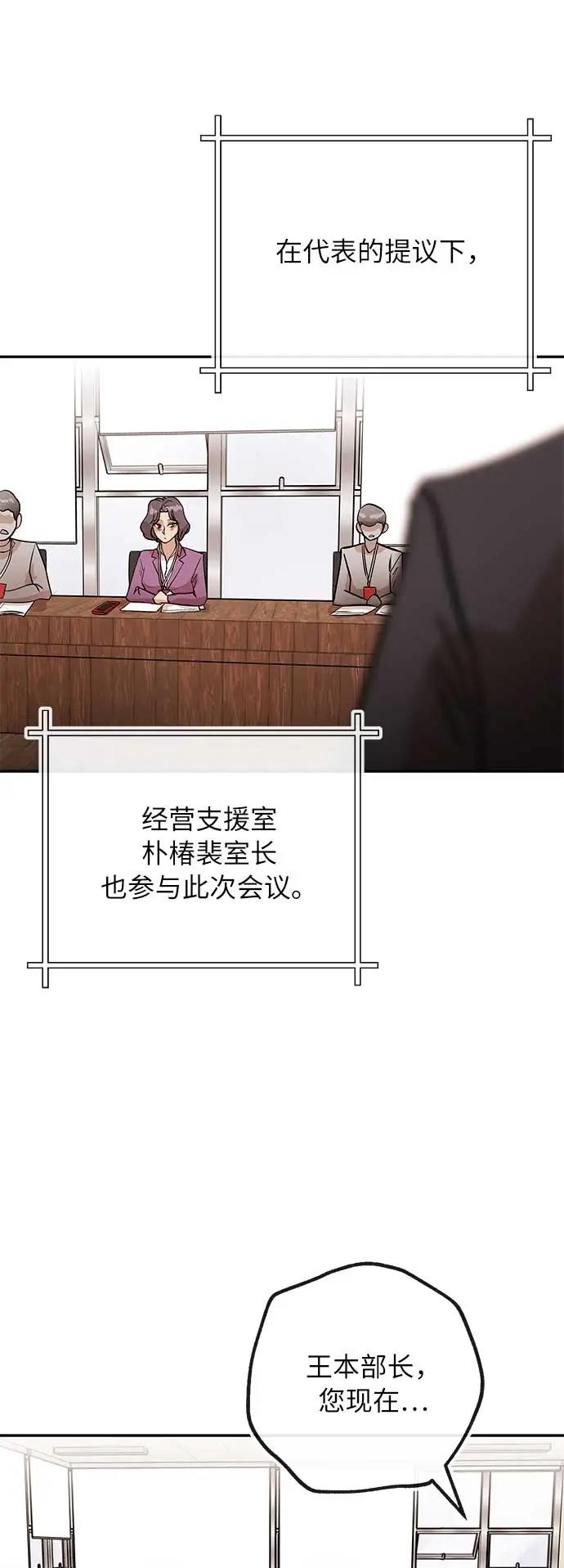 [第32话] 会议18