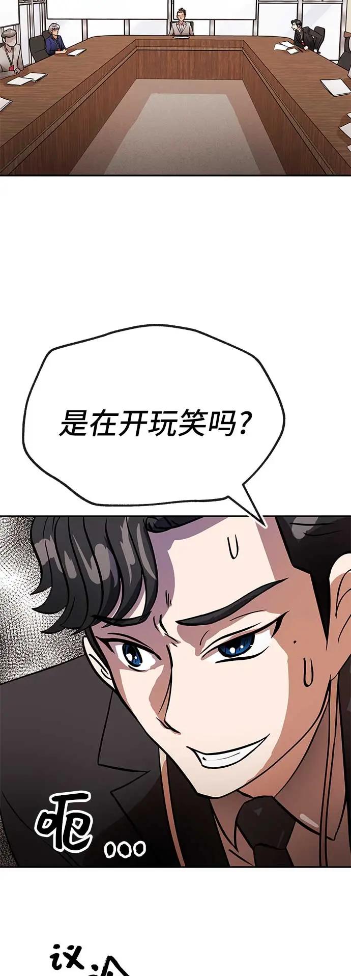 [第32话] 会议19
