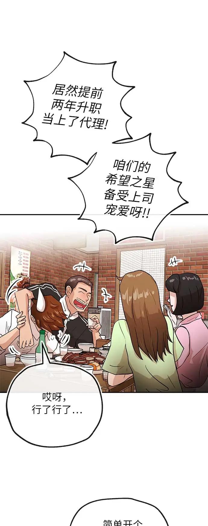 [第32话] 会议2