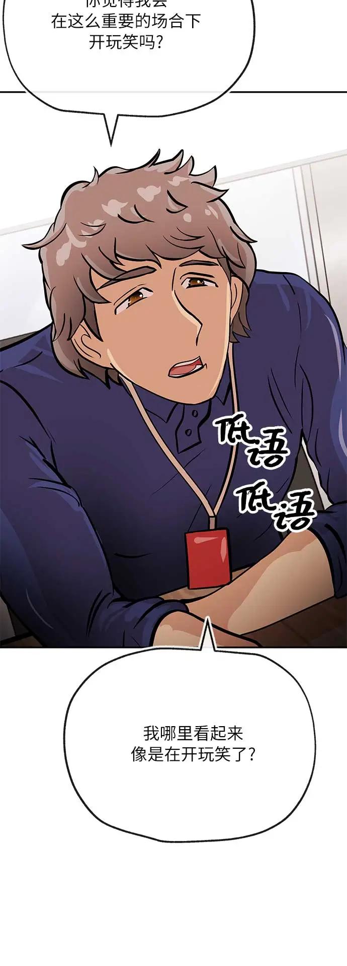 [第32话] 会议21