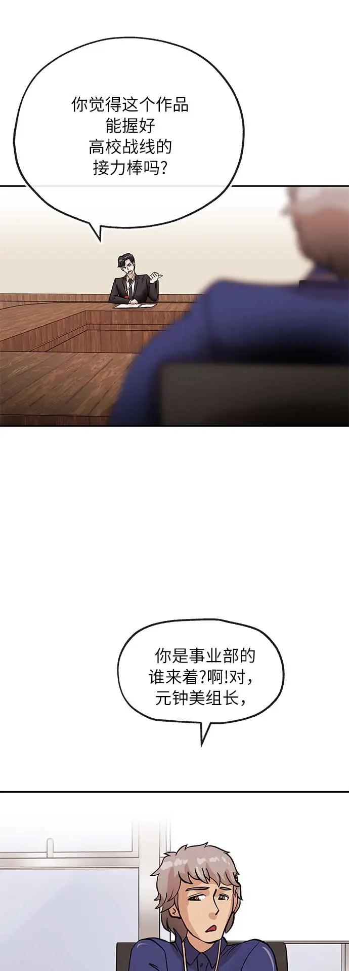 [第32话] 会议22