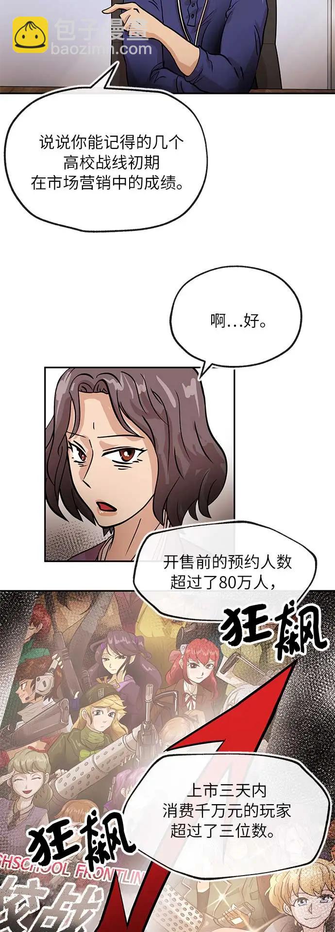[第32话] 会议23