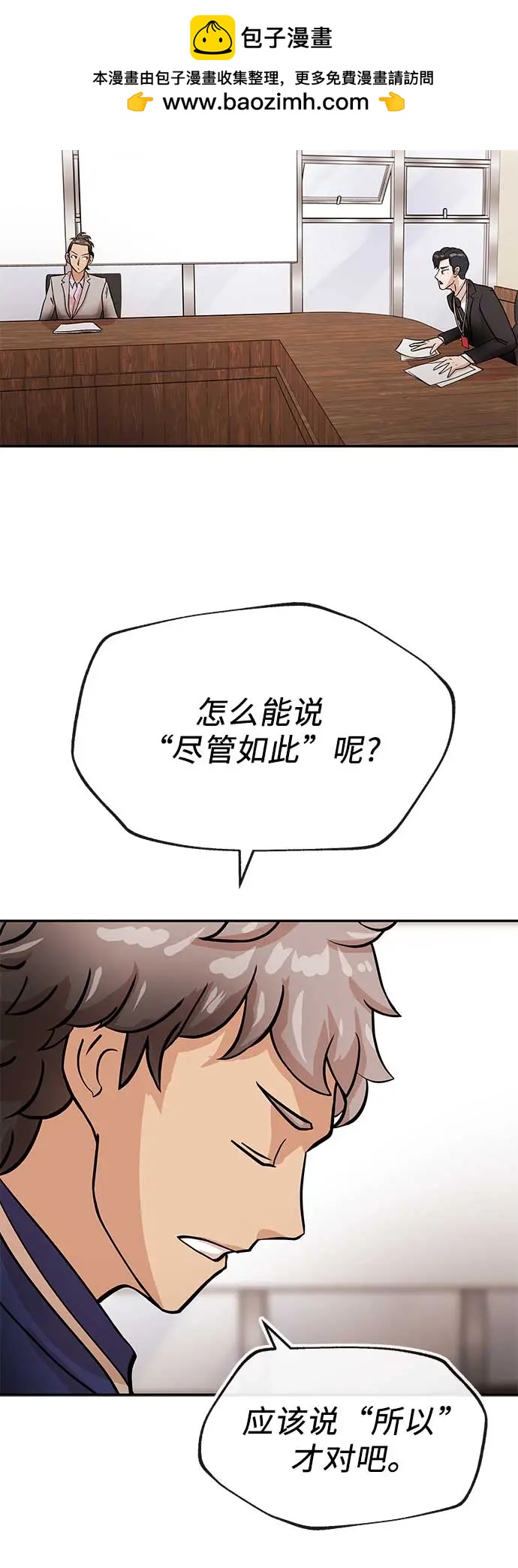 [第32话] 会议25