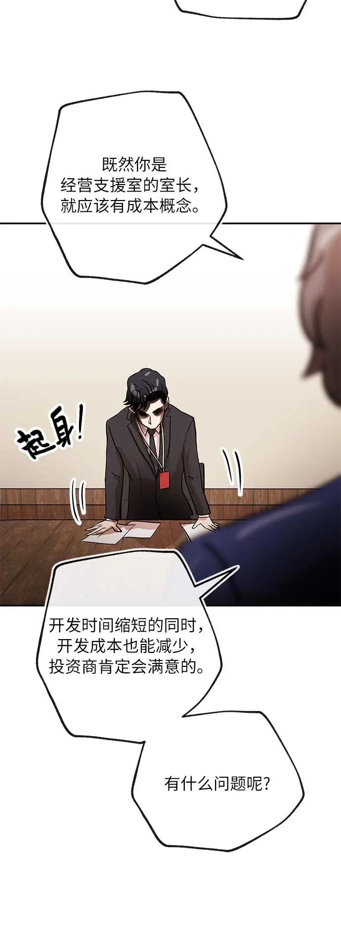 [第32话] 会议27
