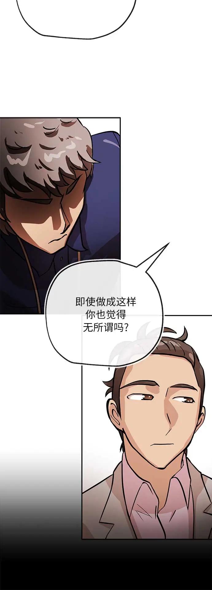 [第32话] 会议29