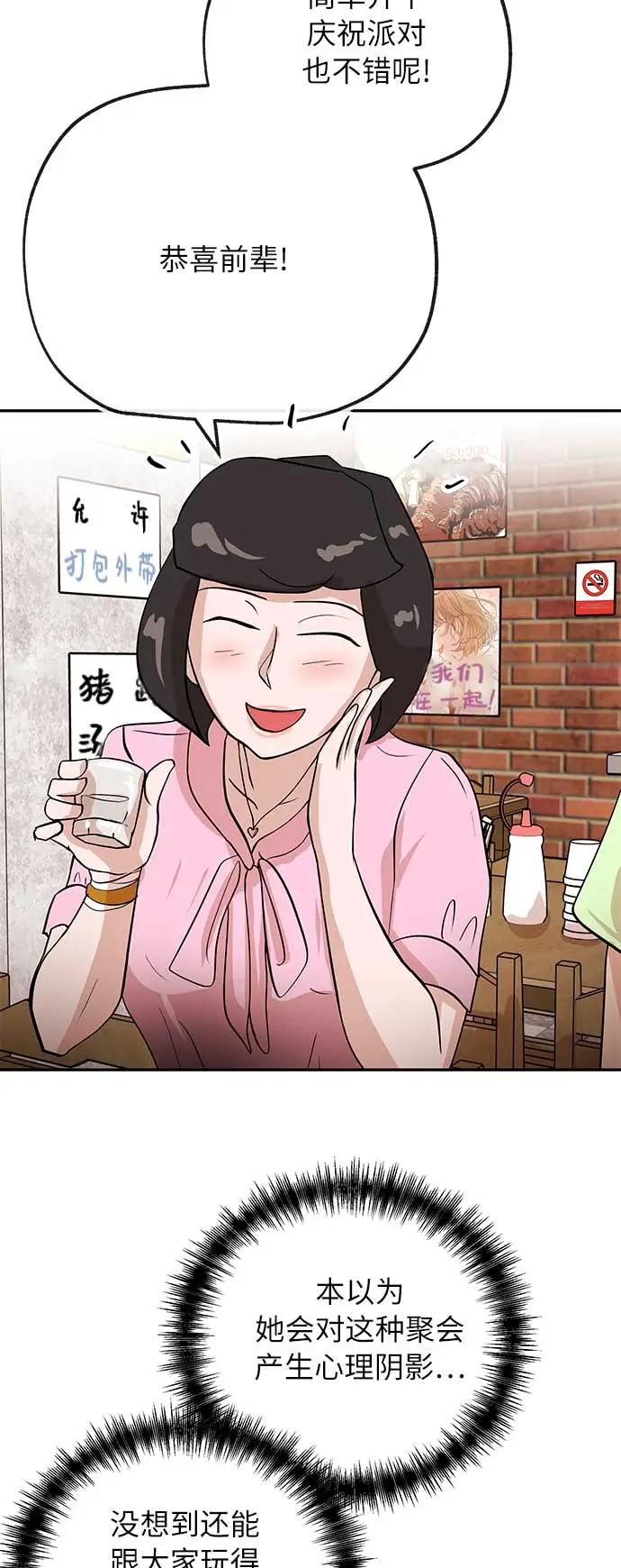 [第32话] 会议3