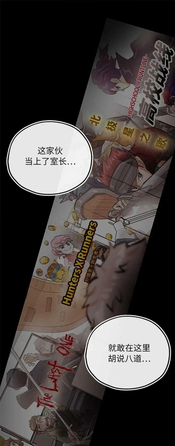 [第32话] 会议30