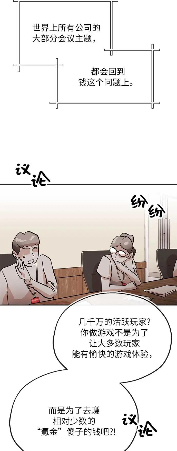 [第32话] 会议33