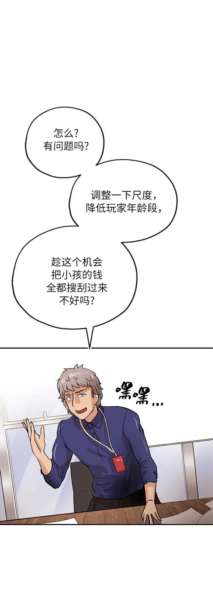 [第32话] 会议39
