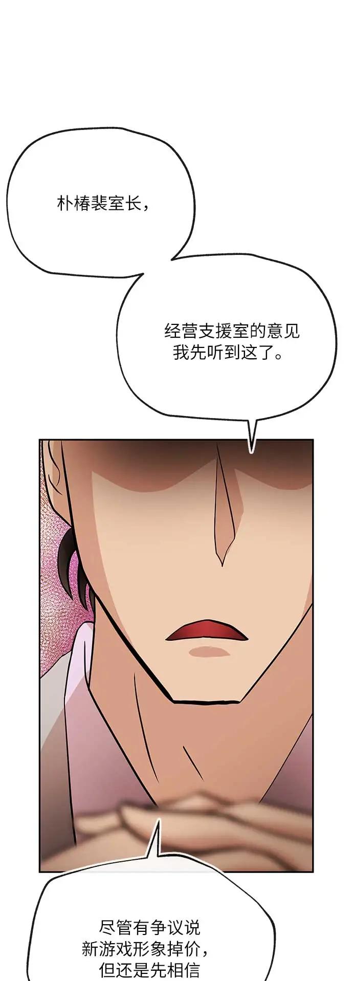 [第32话] 会议40