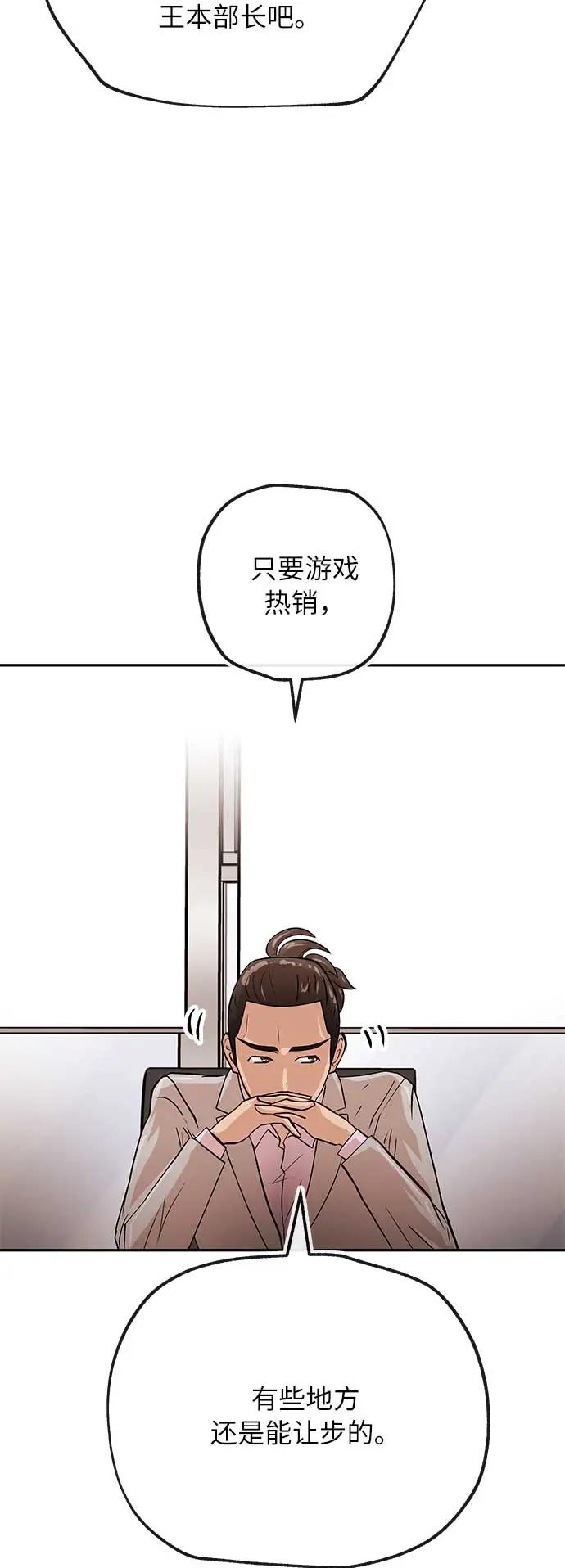 [第32话] 会议41