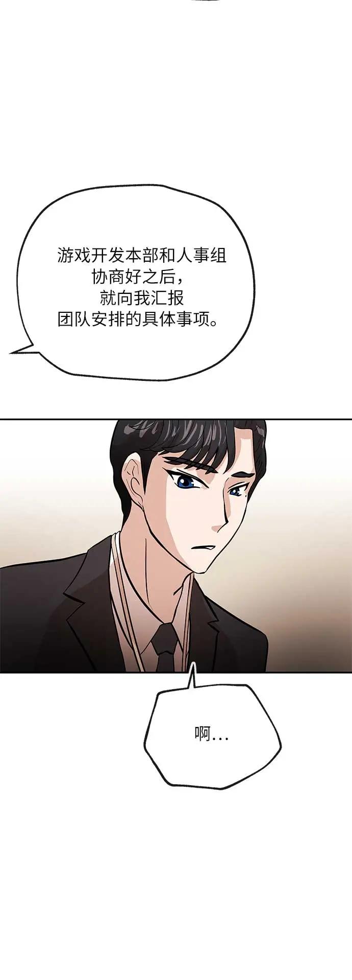 [第32话] 会议42