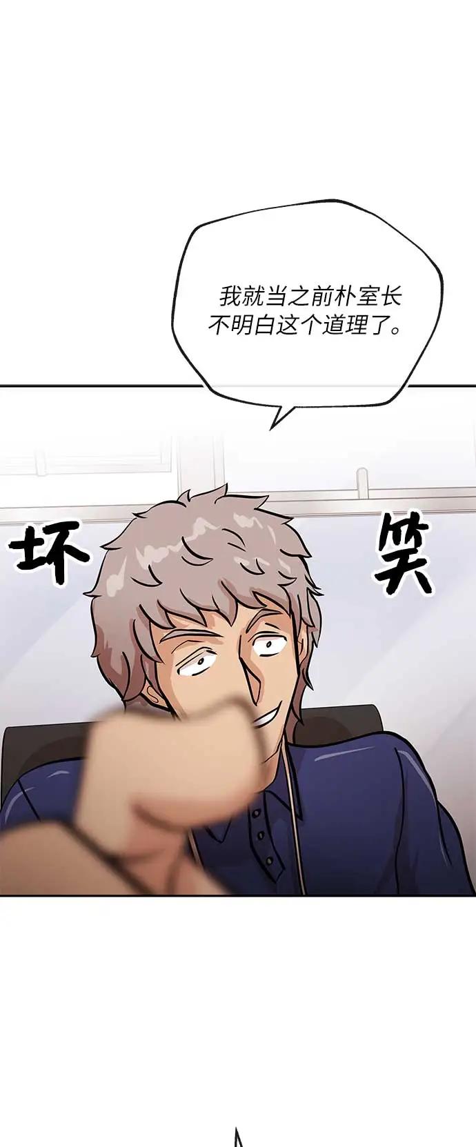 [第32话] 会议44