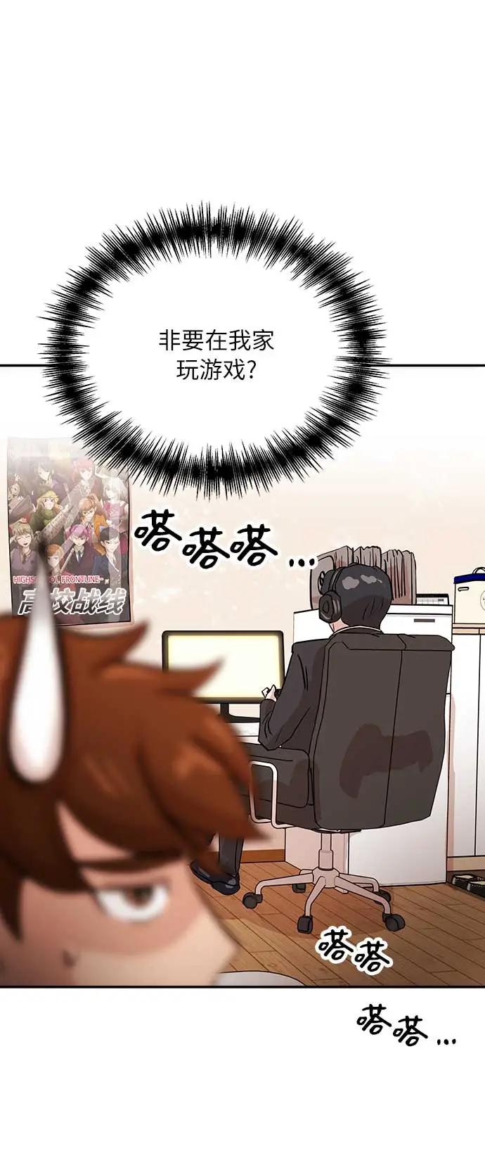 [第32话] 会议47