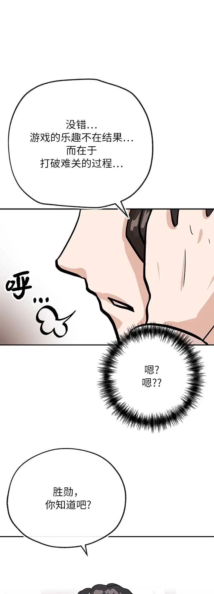 [第32话] 会议48