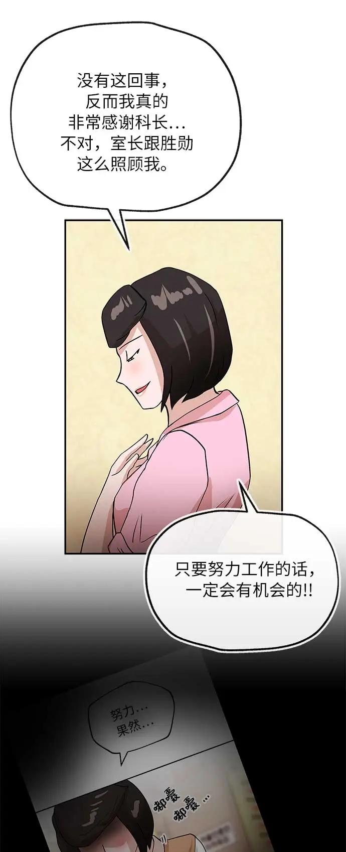 [第32话] 会议5