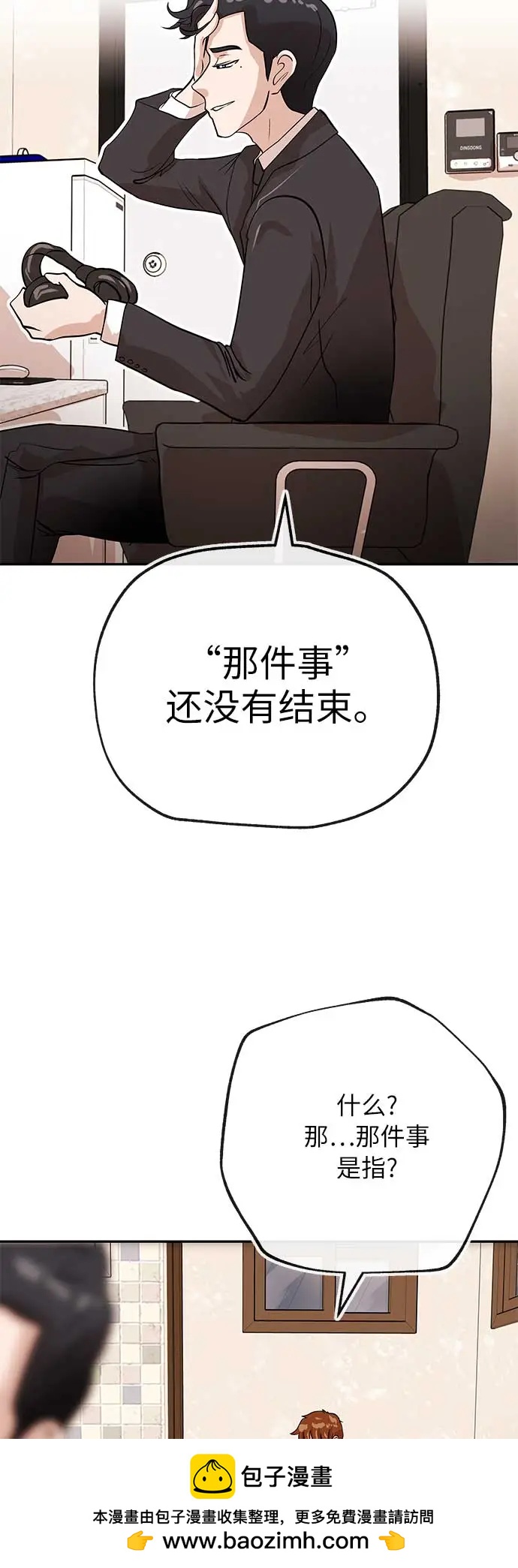 [第32话] 会议53