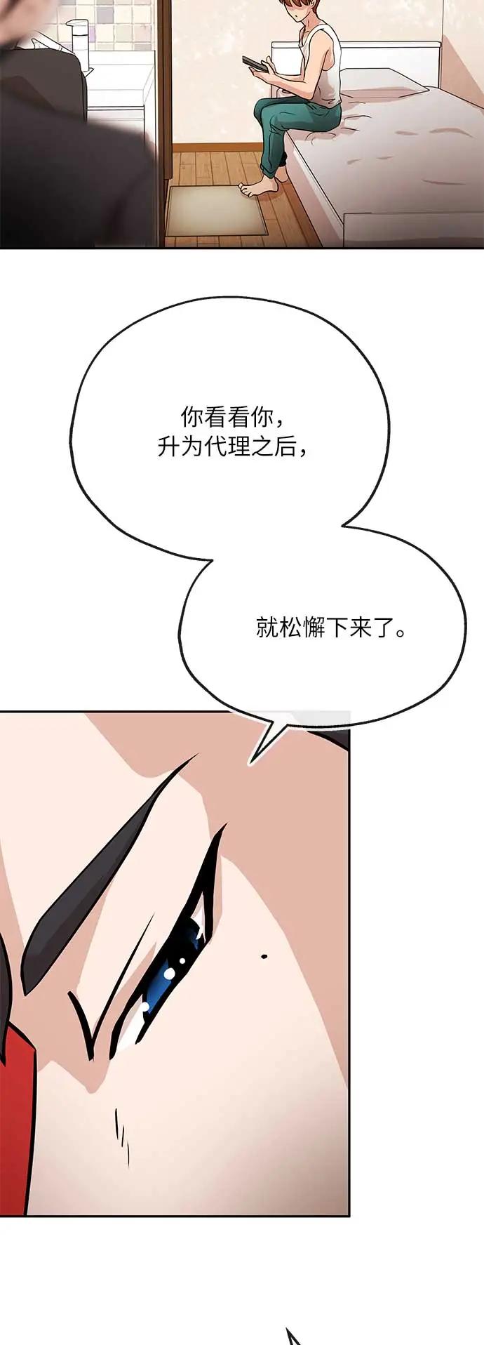 [第32话] 会议54