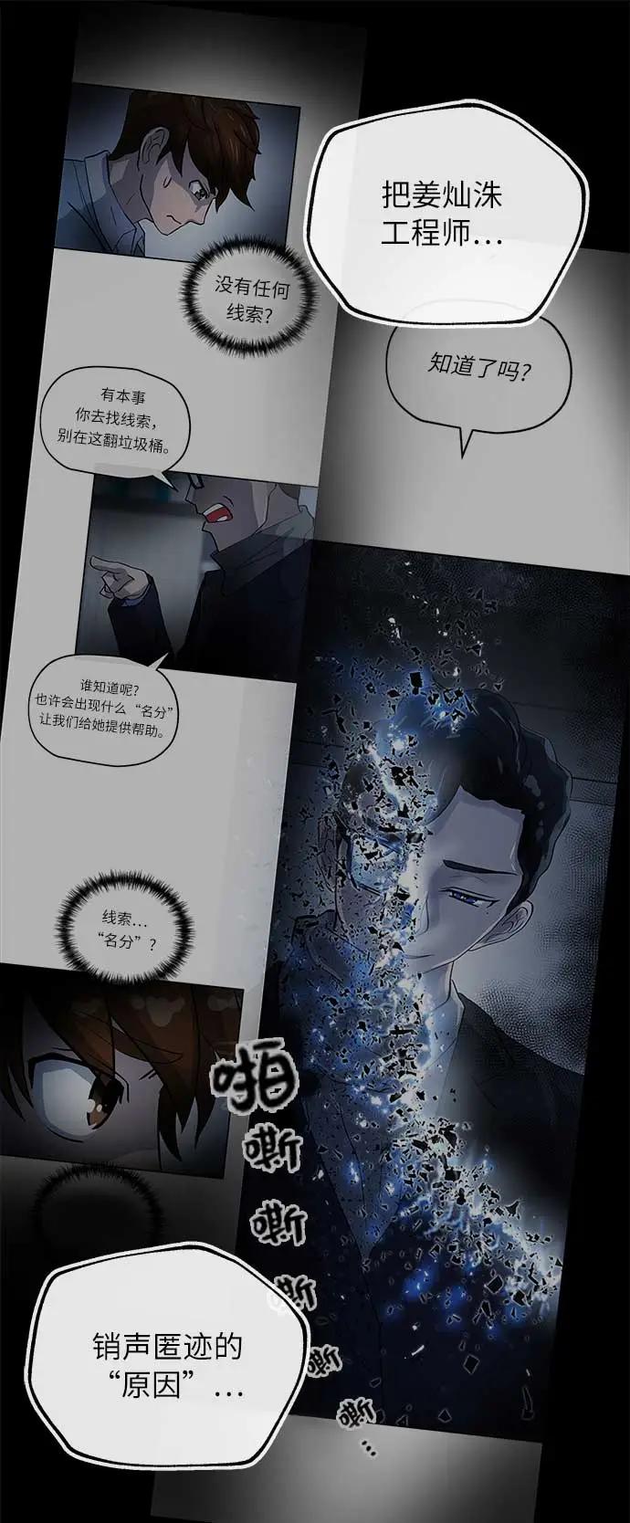 [第32话] 会议56