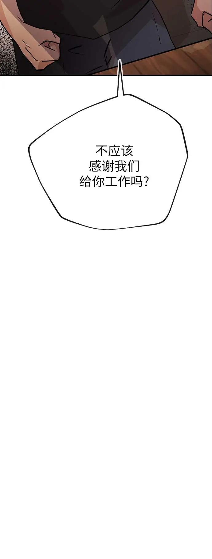 [第37话] 发狂10