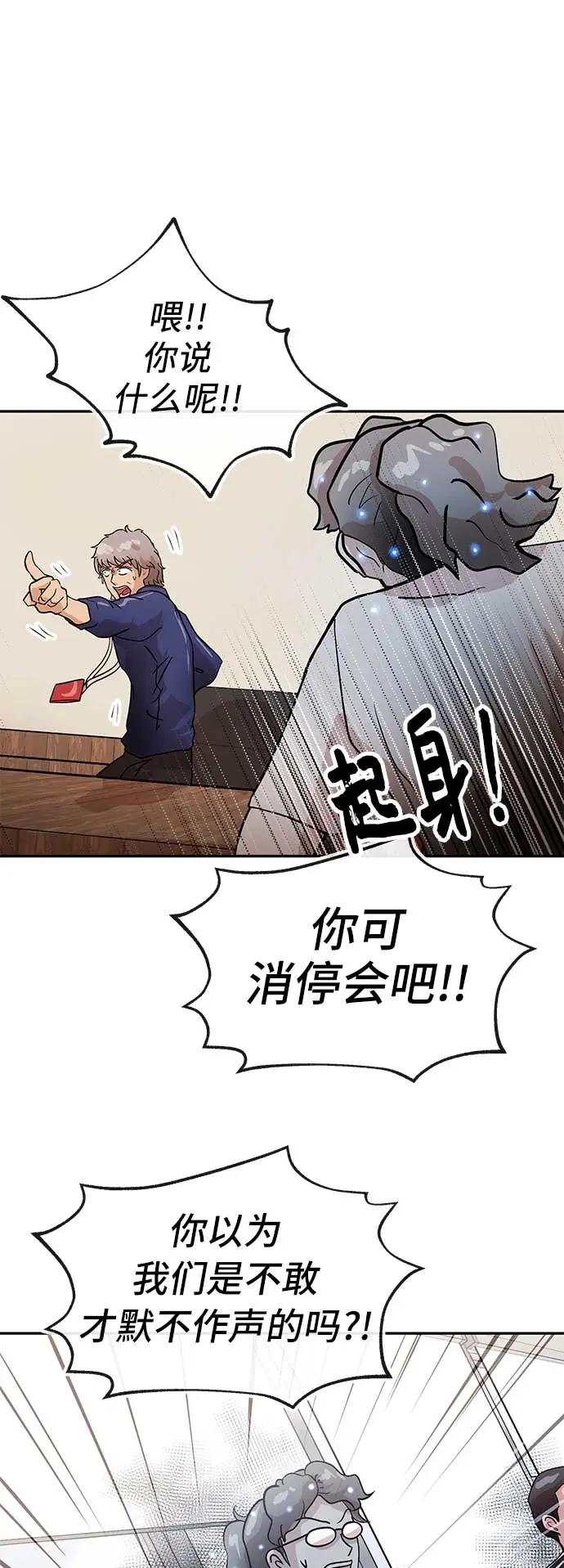 [第37话] 发狂15