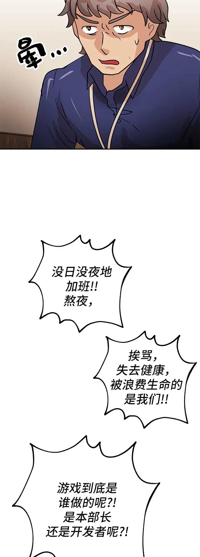 [第37话] 发狂21
