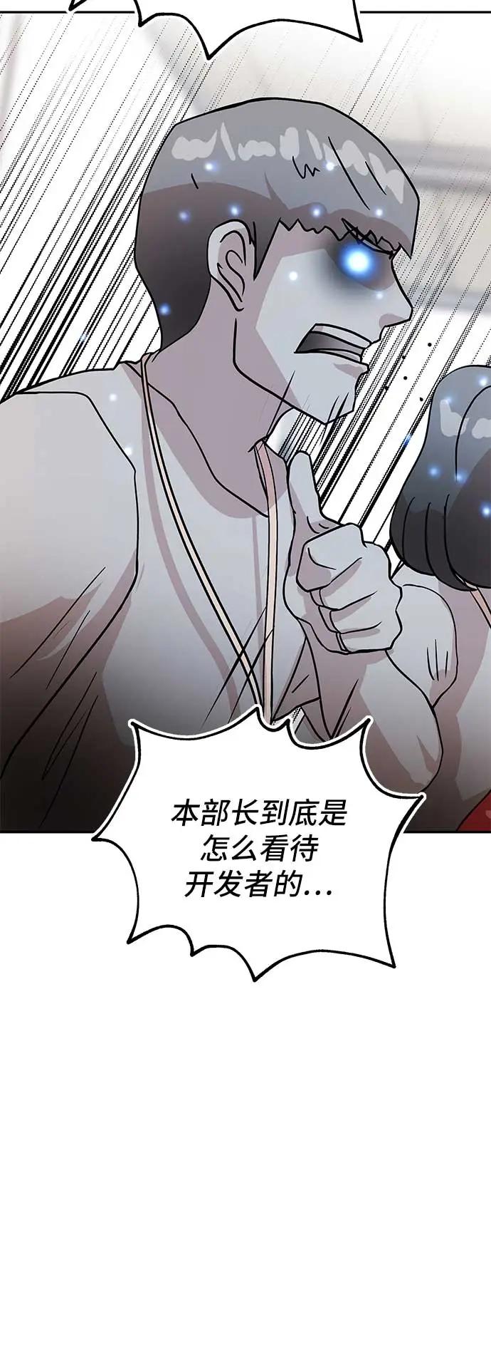 [第37话] 发狂22
