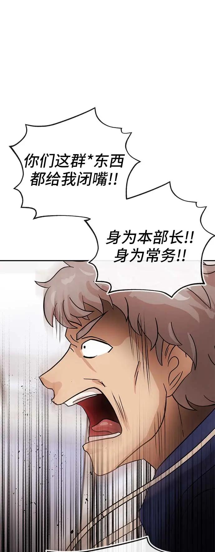 [第37话] 发狂23