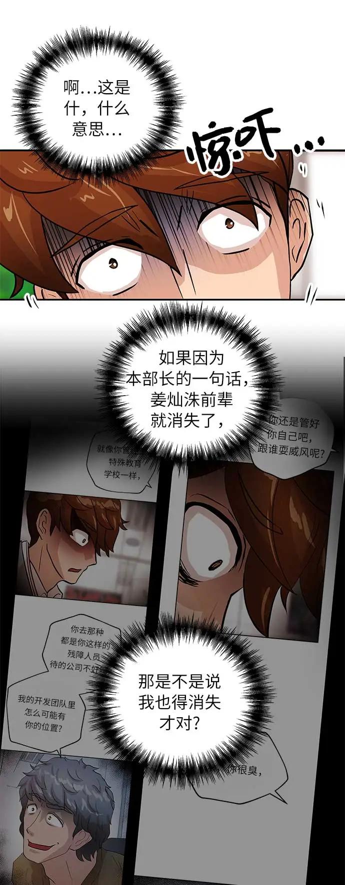 [第37话] 发狂40