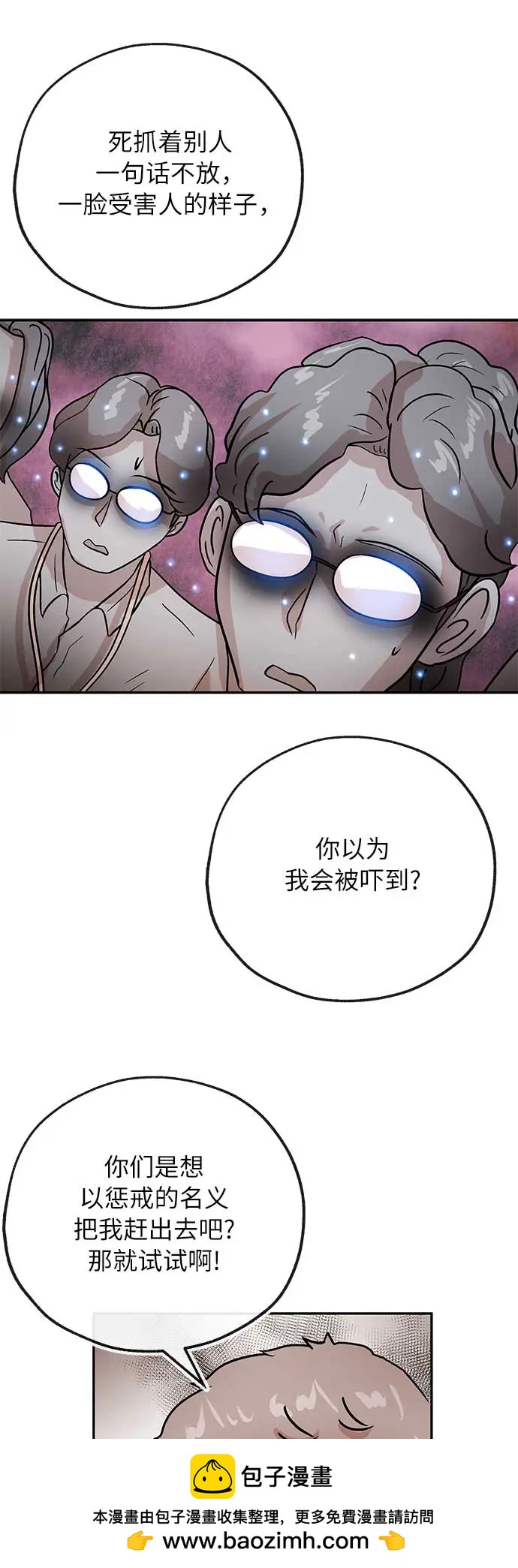 [第37话] 发狂49