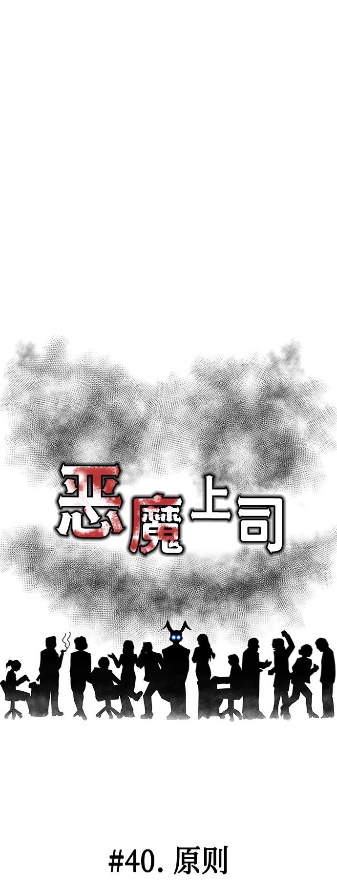 [第40话] 原则28