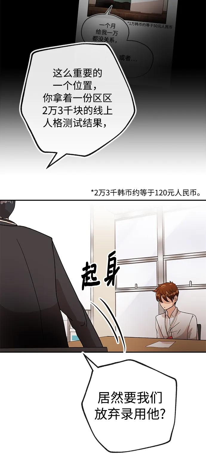 [第40话] 原则47