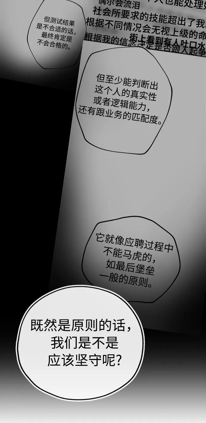 [第40话] 原则59