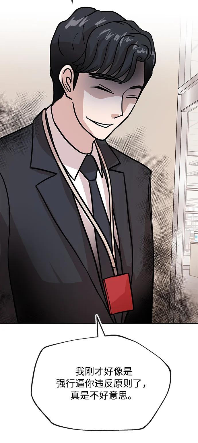 [第40话] 原则71