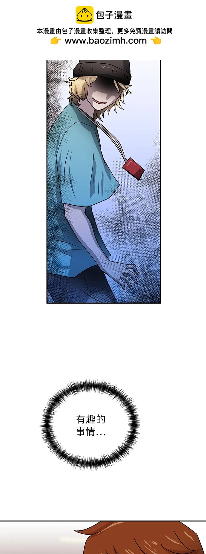 [第51话] 认可1