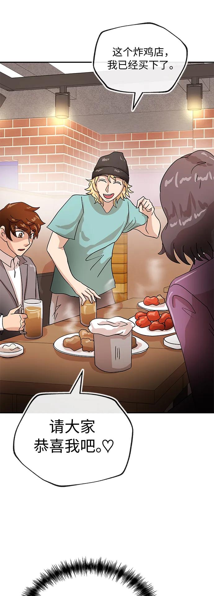 [第51话] 认可10